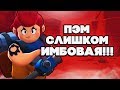 BRAWL STARS ПЭМ ИДЕМ НА 500 КУБКОВ!!! ПЭМ ГАЙД ИМБА Бравл Старс