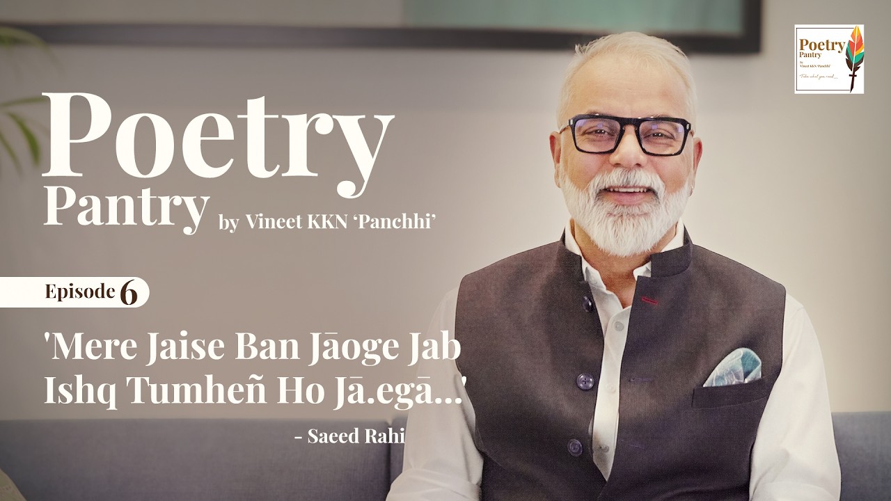 Mere Jaise Ban Jaoge Jab Ishq Tumhe Ho Jayega - Saeed Rahi | Poetry ...