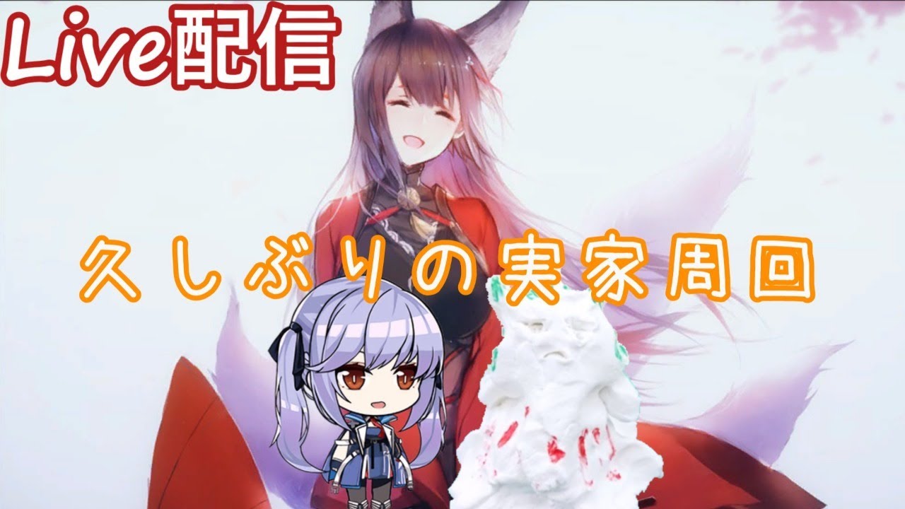 アズレン 久しぶりに12 4周回しながらお話しましょう 雑談周回 Youtube