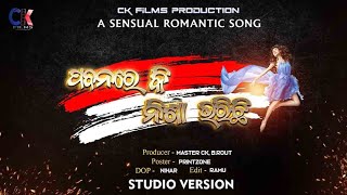 Aji Pabanare Ki Nisa Varichi Odia Sensual Romantic Song Ck Films Rasmiprabha Sahoo