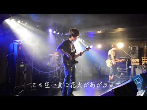 花火-マチルダ[MUSIC VIDEO]