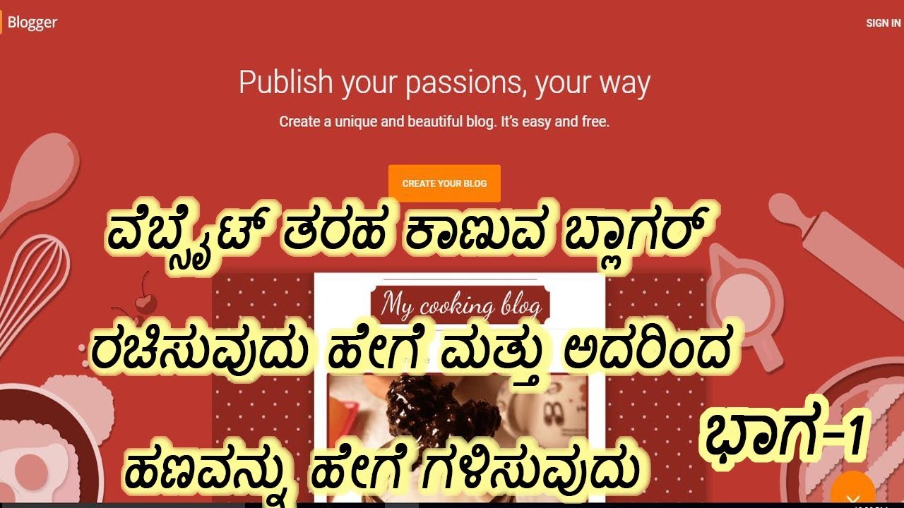create blogger and make money tutorial part 1 in Kannada {ಕನ್ನಡದಲ್ಲಿ