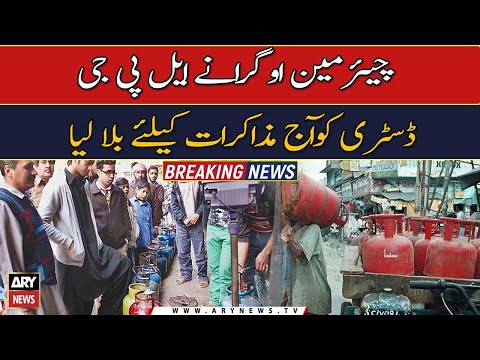 Chairman OGRA takes notice of LPG distributors' strike