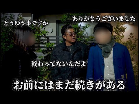 Epilogue Give Me Back My Boyfriend 