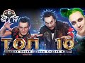 Топ 10 песен группы КОРОЛЬ и ШУТ | КиШ