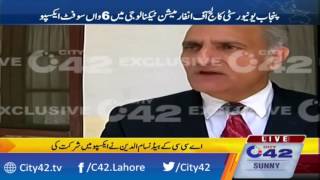 6th Soft Expo in Punjab University College of Information Technology screenshot 4