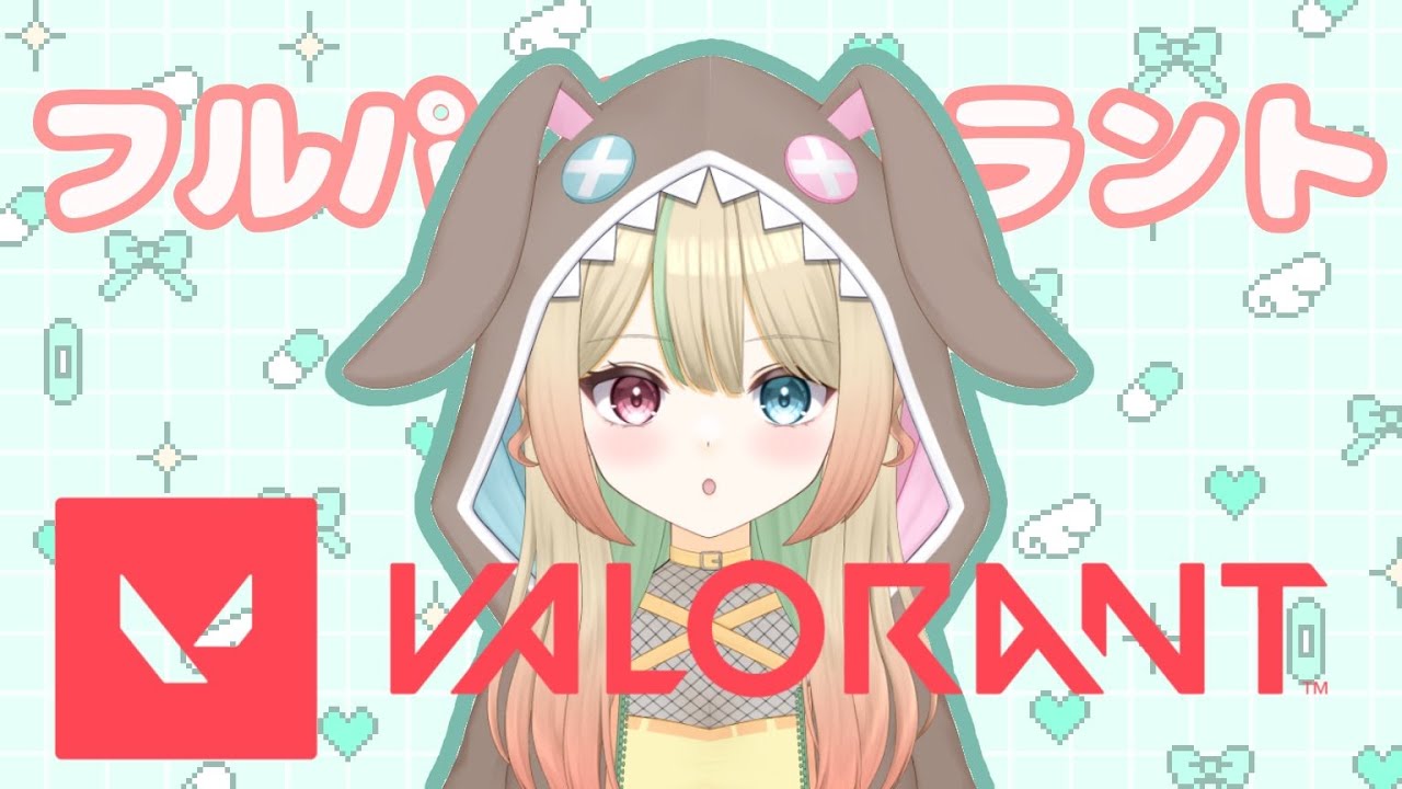 【VALORANT】フルパ〜‼️‼️ w/たりあんｻﾝ はちみつｻﾝ qtenｻﾝ りりまるｻﾝ【5/17 Twitch アーカイブ】