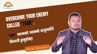 Overcome Your Enemy called “Fear”.  डर नामको तपाईको शत्रुमाथि विजयी हुनुहोस् । - Binay Bhandari