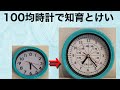 知育時計 小2 算数 100均時計で知育時計を作ってみた！！とけい・じかん