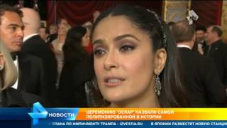 Видео Самый скучный и политизированный Оскар: поклонники расстроились из-за церемонии вручения награды (автор: РЕН ТВ. Новости)