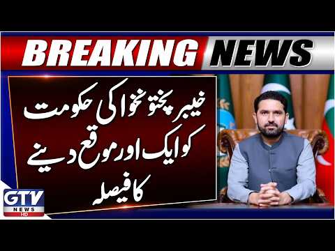 Another Chance for KP Government? | Federal Cabinet Meeting Updates | Breaking News
