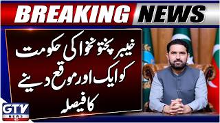 Another Chance for KP Government? | Federal Cabinet Meeting Updates | Breaking News