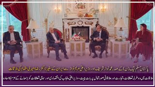 ُPML(N) President Nawaz Sharif & CM Maryam Nawaz Meet Iranian Ambassador
