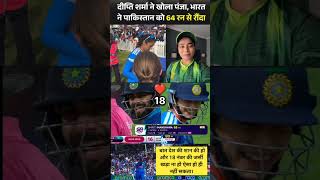 Virat Kohli and Smriti vs Pakistan WC match🤫#cricket #indiancricket #invsafg #crickethighlights #ipl
