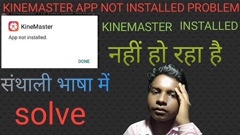 KineMaster App Not Installed Problem 2022/ KineMaster App Not Installed problem Solve