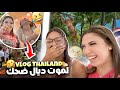 Vlog Tha пlande ЁЯПЭя ПЁЯШН Vlog Tha пlande ЁЯПЭя ПЁЯШН