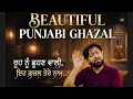 KEHDE DES WASSE NAGRI YAAR WALI | RAGHBIR SINGH | SOULFUL PUNJABI GHAZAL | GHULAM ALI TRIBUTE 2026