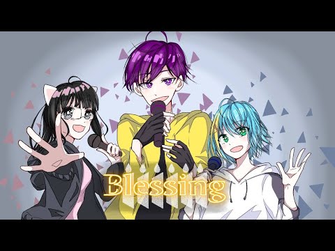 Blessing cover by ルピア