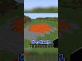 逆になってる…?【マイクラ】