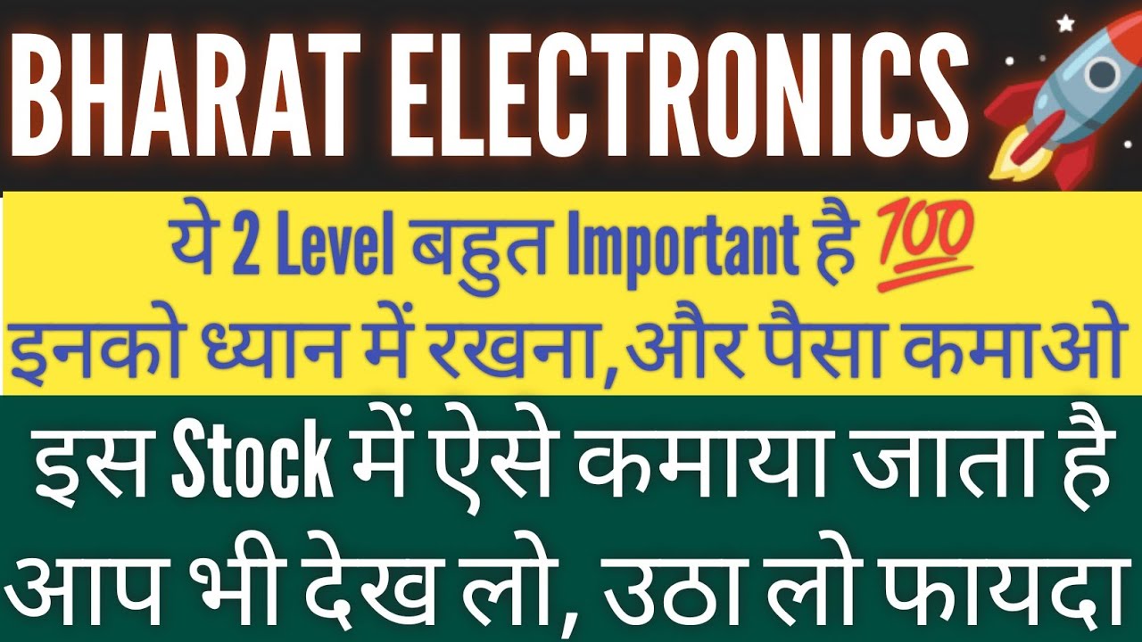 BHARAT ELECTRONICS Share Latest News / BEL Share Target / Share To Buy For Tomorrow