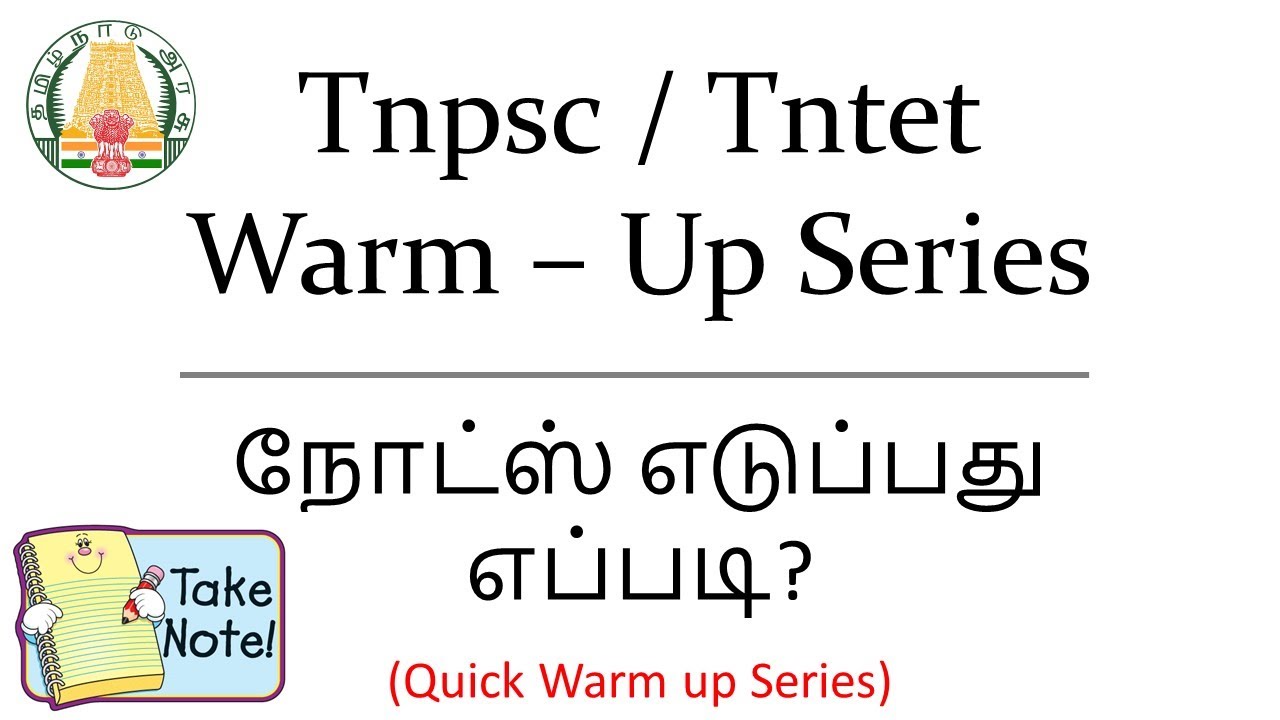 How To Taking Notes for Tnpsc and Tntet - Quick Warm-Up Series