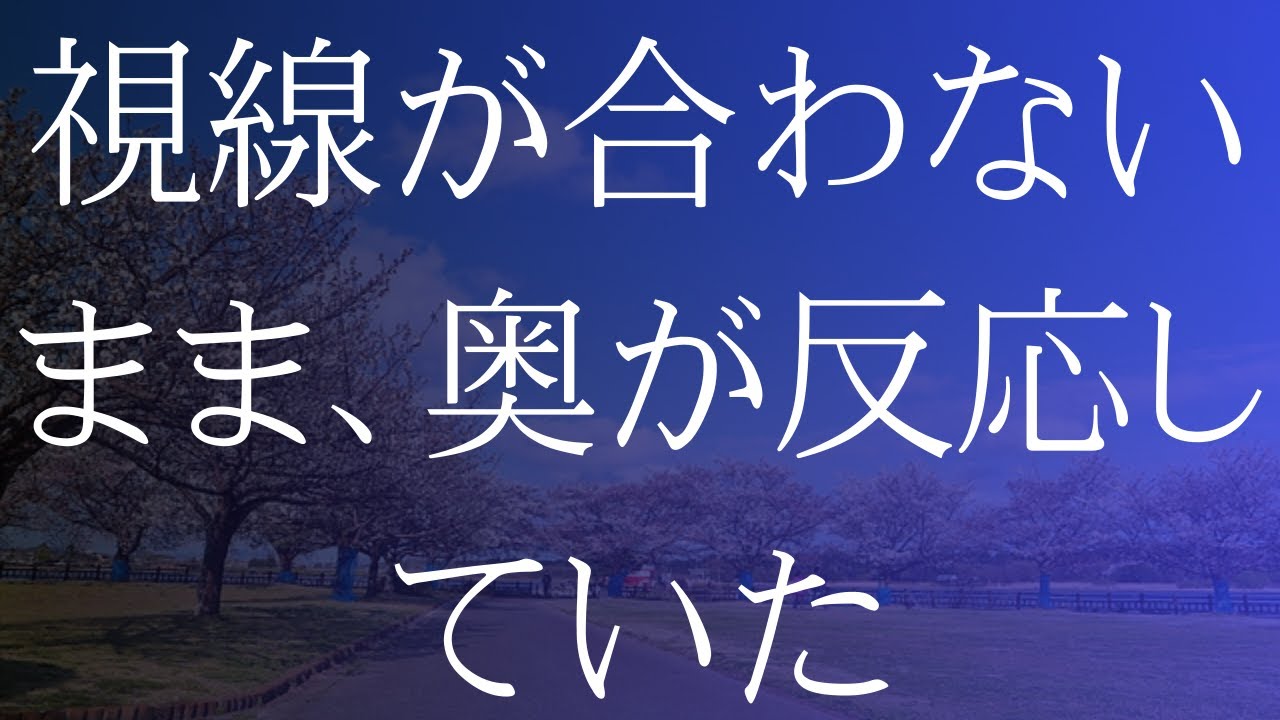 48歳たつや キャンプで夫婦交換 テント内で2人きりに   【大人の人生劇⧸睡眠⧸朗読】