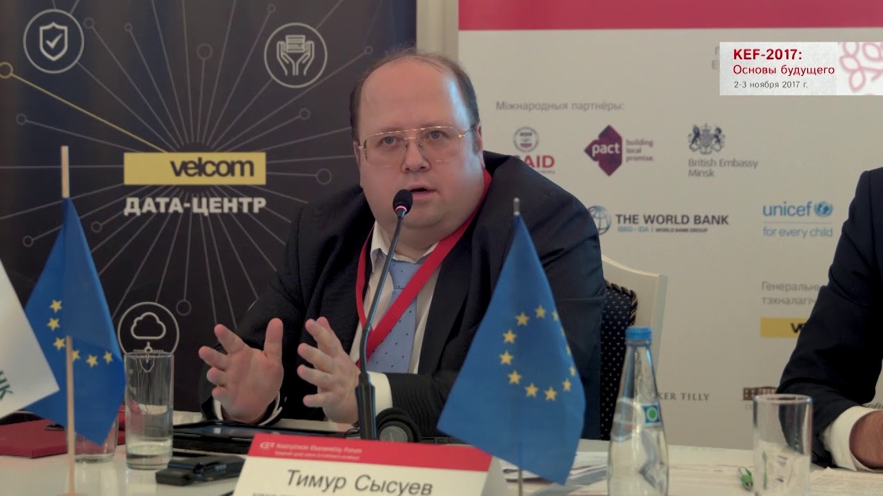 KEF-2017: The rule of what? How to reconcile law and economy