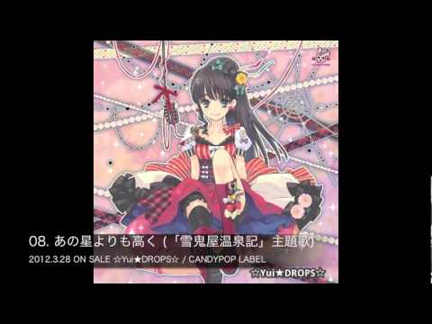 ☆Yui★DROPS☆ クロスフェードデモ