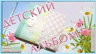 Детский альбом. Детское слайд шоу из фото Детский альбом. Детское слайд шоу из фото