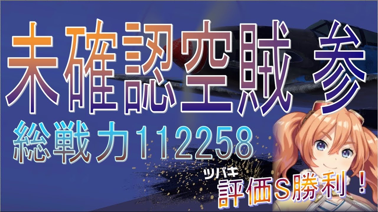 攻略 未確認空賊攻略 荒野的壽飛行隊飛向雲霄的少女們 哈啦板 巴哈姆特