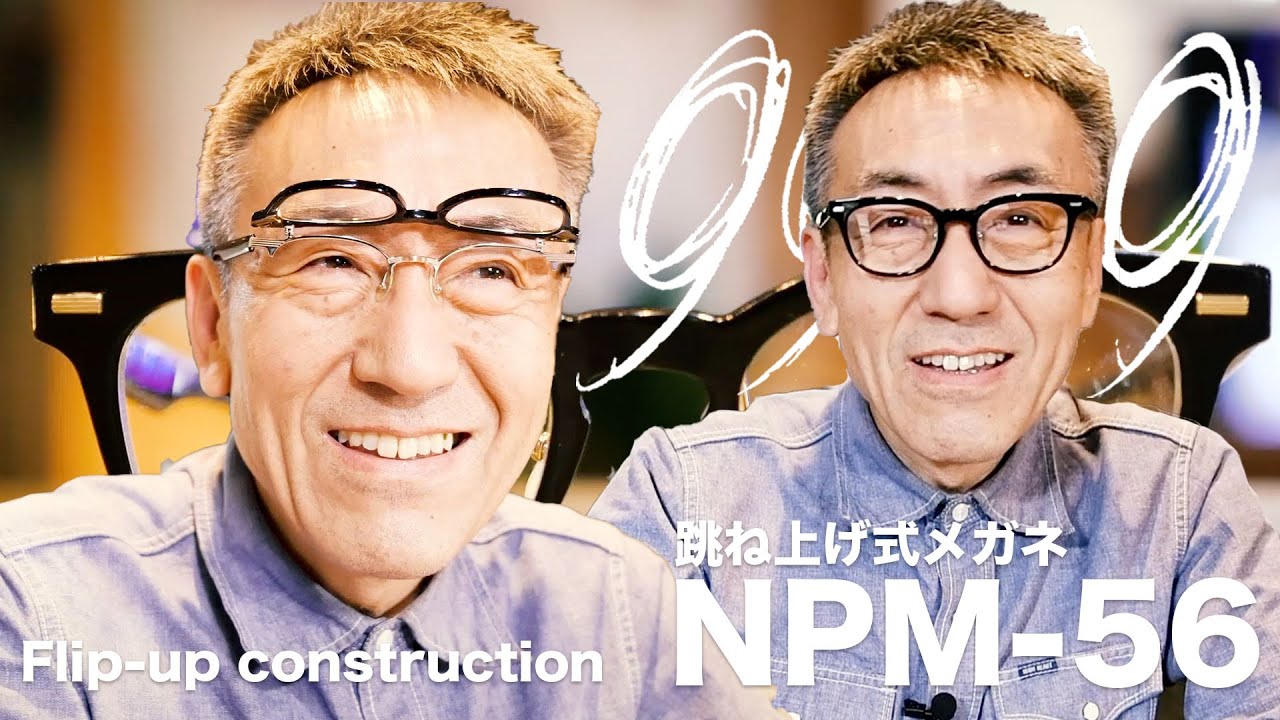 フォーナインズ新製品】NPM-56 スタイリッシュで高品質な跳ね上げ式