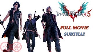 Devil May Cry 5 ซับไทย | เนื้อเรื่องตอนเดียวจบ (All Cutscenes) Devil May Cry 5 ซับไทย | เนื้อเรื่องตอนเดียวจบ (All Cutscenes)