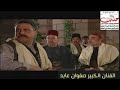 ياعين صبي دمع على فراقك الغوالي