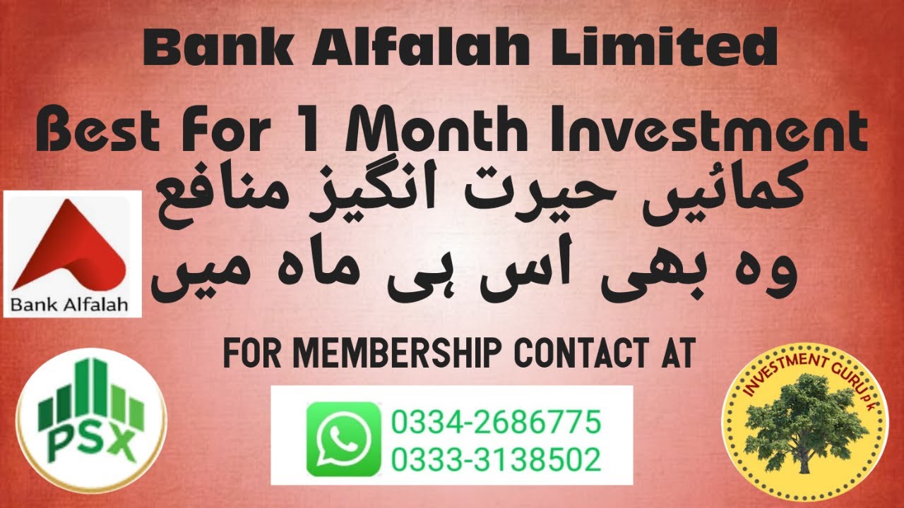 PSX │Bank Alfalah Limited │Best Share For One (1) Month Investment │Investment Guru pk │