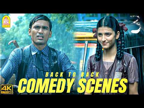 தனுஷ் - ஸ்ருதி ஹாசன் Combo-வின் வேற லெவல் காமெடி ! | 3 |4K | Dhanush |Shruti Haasan