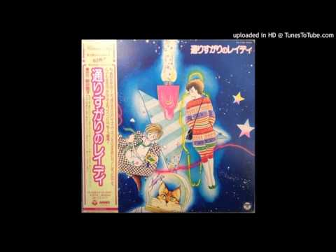 アストライア 通りすがりのレイディ 1984 Vinyl Discogs
