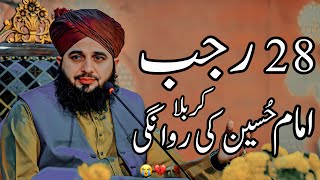 Download Lagu 28 Rajab Imam Hussain Ki Rawangi Karbala | Peer Ajmal Raza Qadri Bayan |Umar_Skt MP3