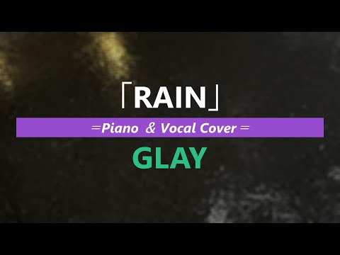 RAIN  GLAY ピアノソロ＆ボーカルカバー 歌ってみた アレンジ