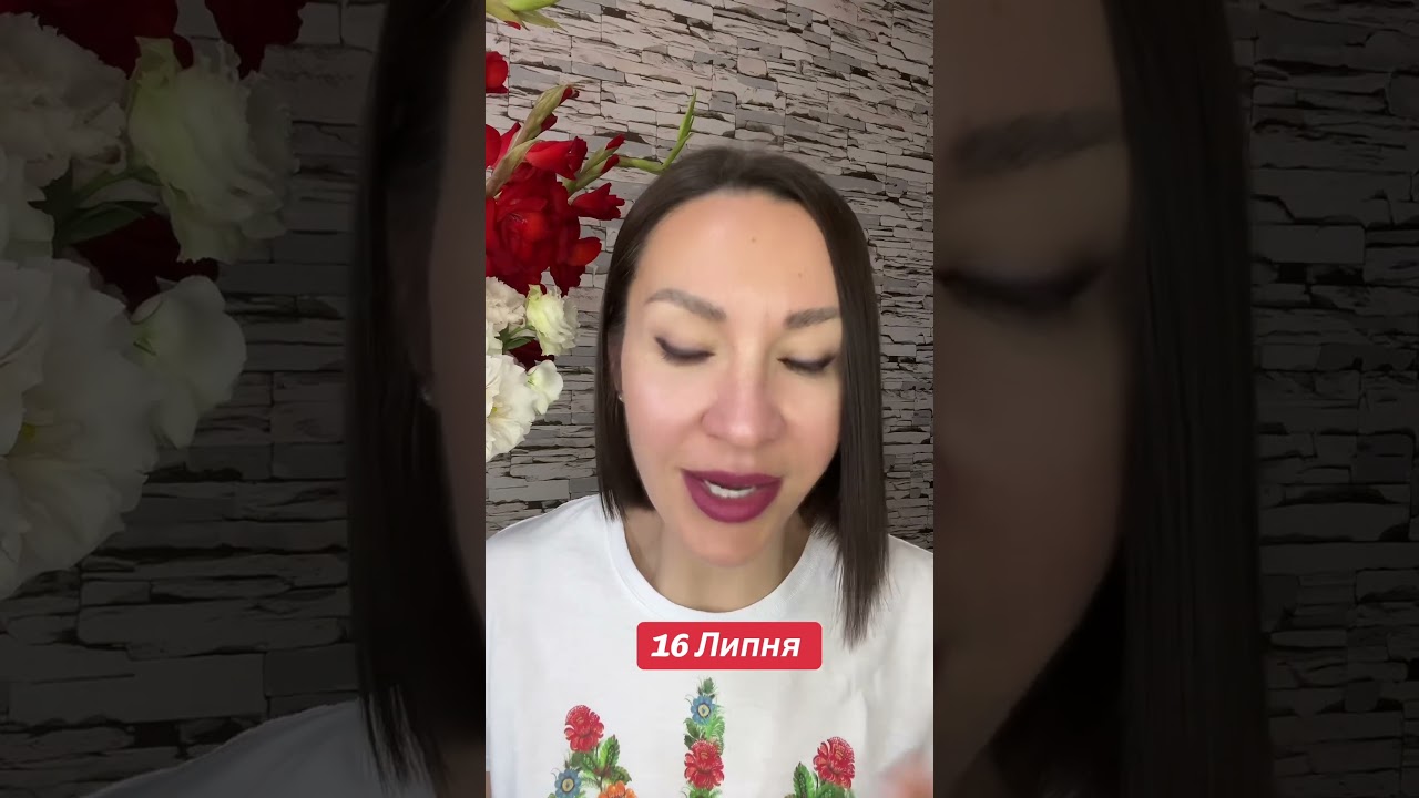 Гороскоп 16 Июля 2025. 