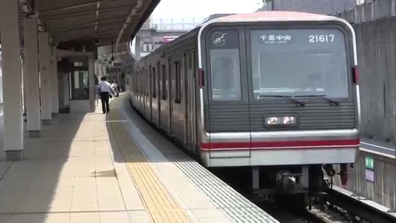 Fhd 大阪市営地下鉄御堂筋線21系f 千里中央行き 桃山台駅発車 Youtube