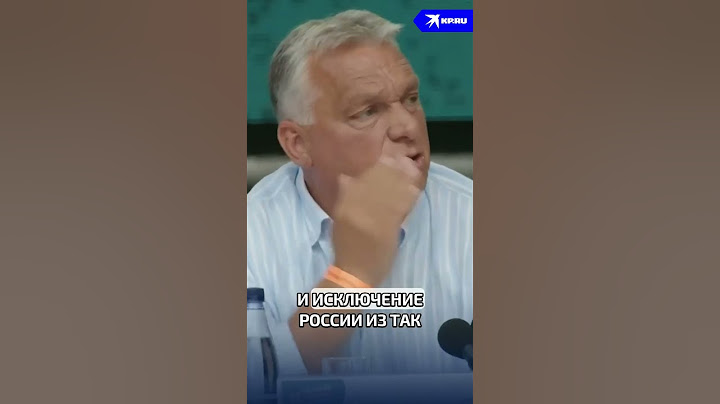 «У каждого есть план, пока он не получит по зубам» - #Орбан о санкциях