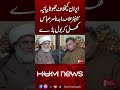 False Narrative Against Iran | Senator Allama Raja Nasir Abbas Big Statement | Hum News | Pakistan