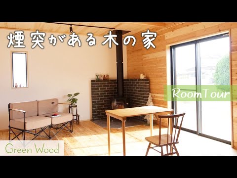 One-story room tour] A wooden house with a wood stove 🌳 A one