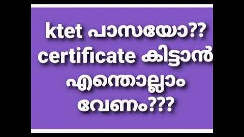 Ktet certificate verification  അറിയേണ്ടതെല്ലാം!!!!