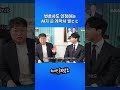 AI가 문과 1등보다 글 잘 쓰는 세상 #변호사 #shorts #스브스뉴스