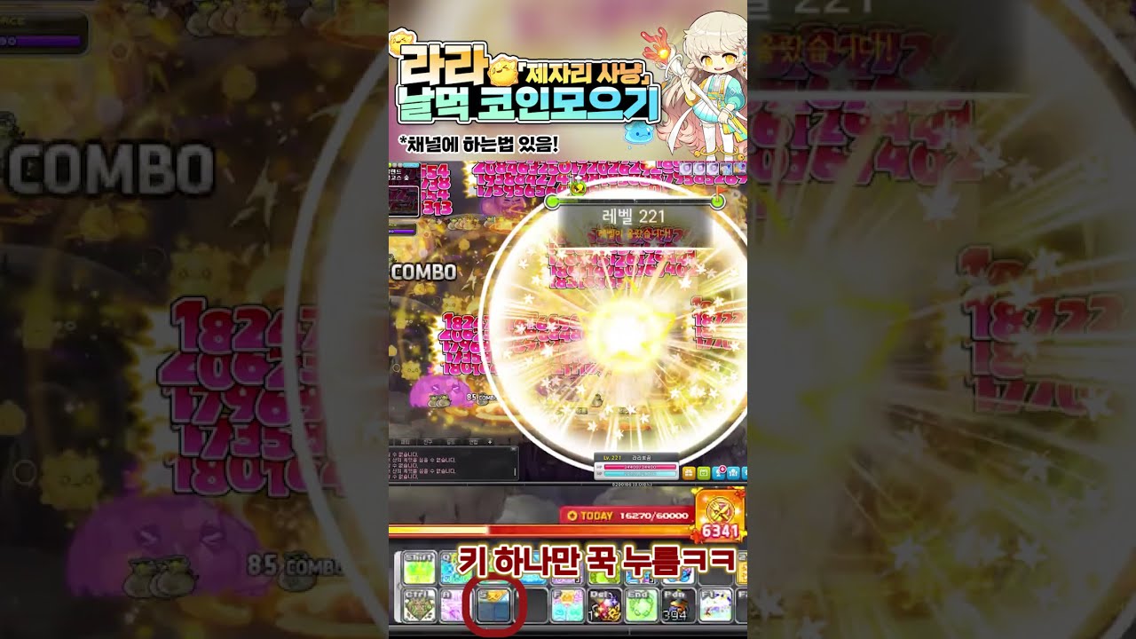 라라☀ 날먹 코인 모으기 사냥 | 메이플스토리 #Shorts - YouTube