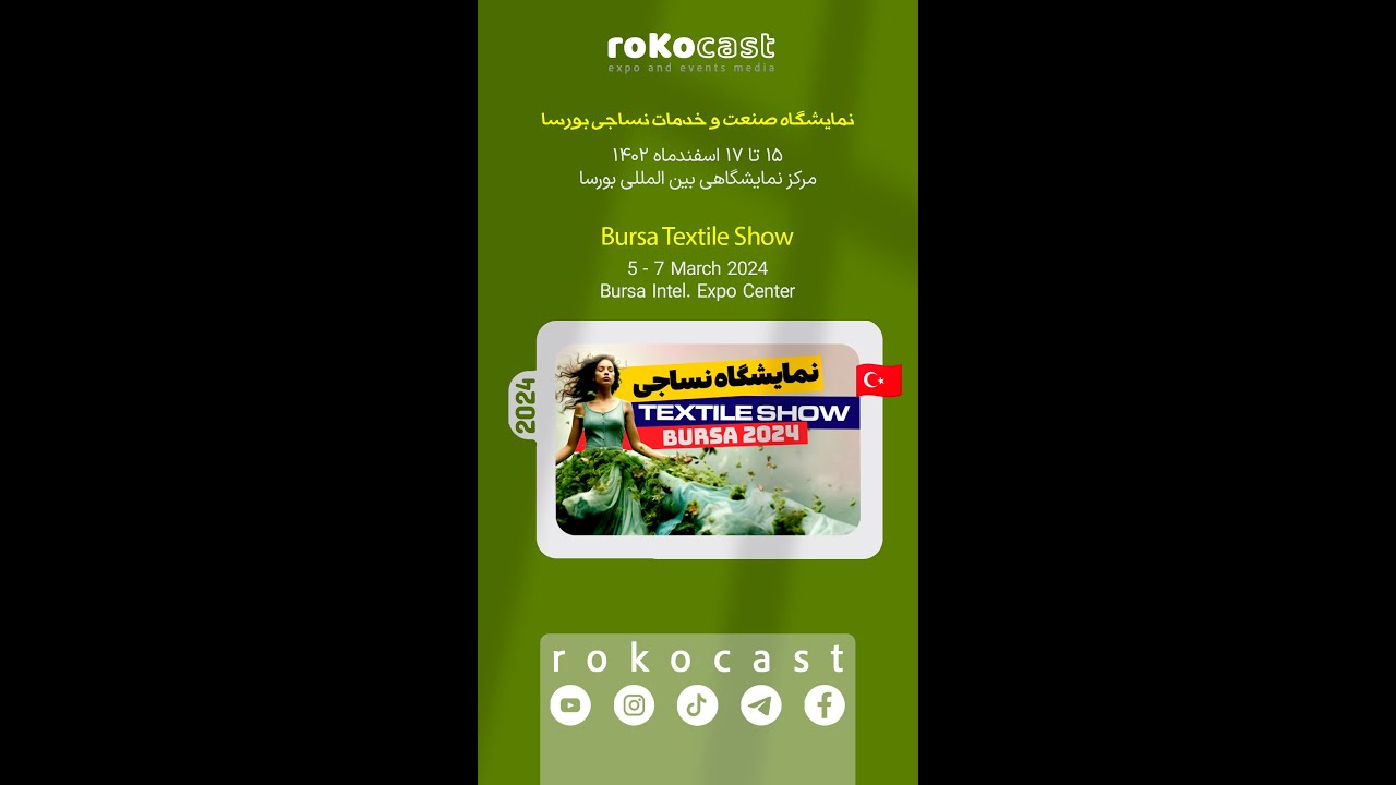Bursa Textile Show 2024