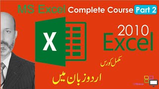 Excel Complete Course in urdu Part 2 | Excel Tutorial in urdu | Excel Guide in urdu