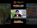 2026年最新ホワイト企業の見極め方（その１）#shorts #転職 #転職活動 #転職エージェント #ホワイト業界