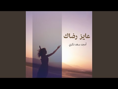 يا نفسي قومي ما تنحنيش  بيتر جمال